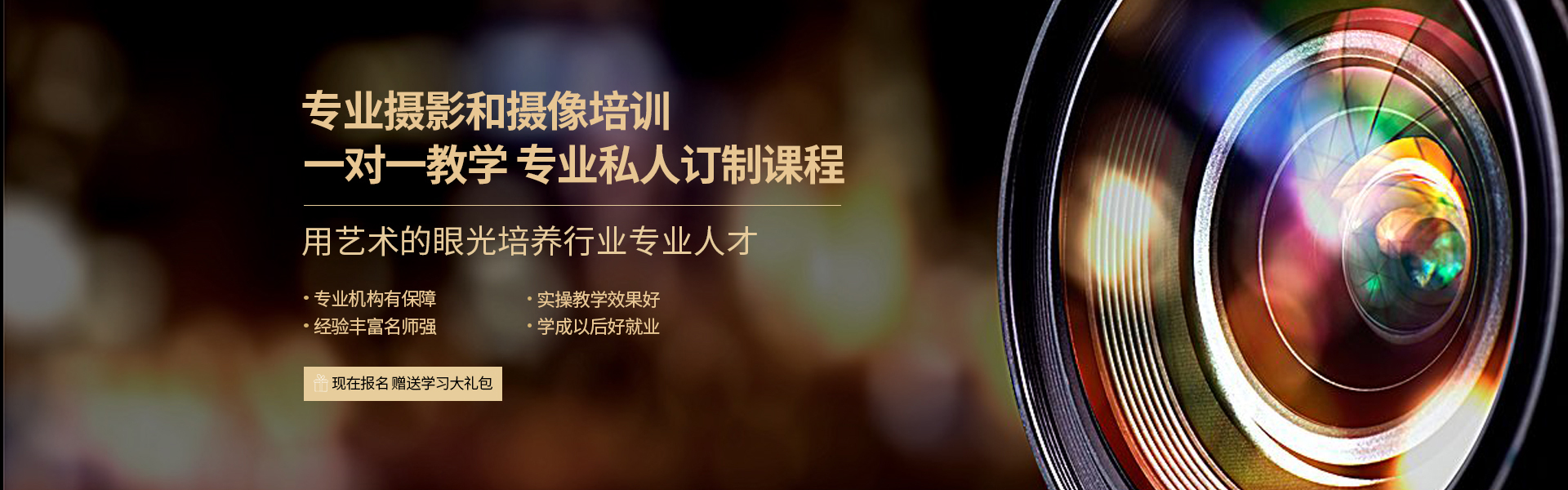 重慶攝影培訓